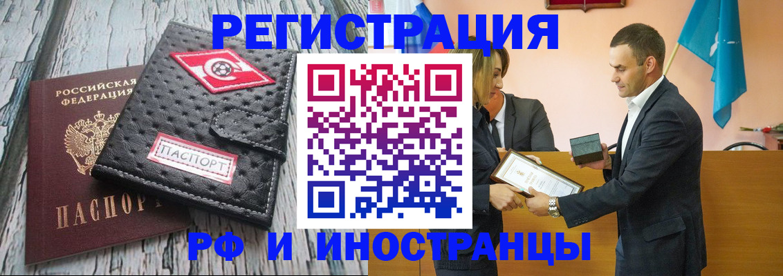 прописка ребенка в Октябрьском