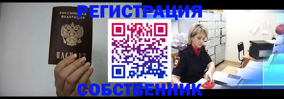 прописка паспорт в Октябрьском